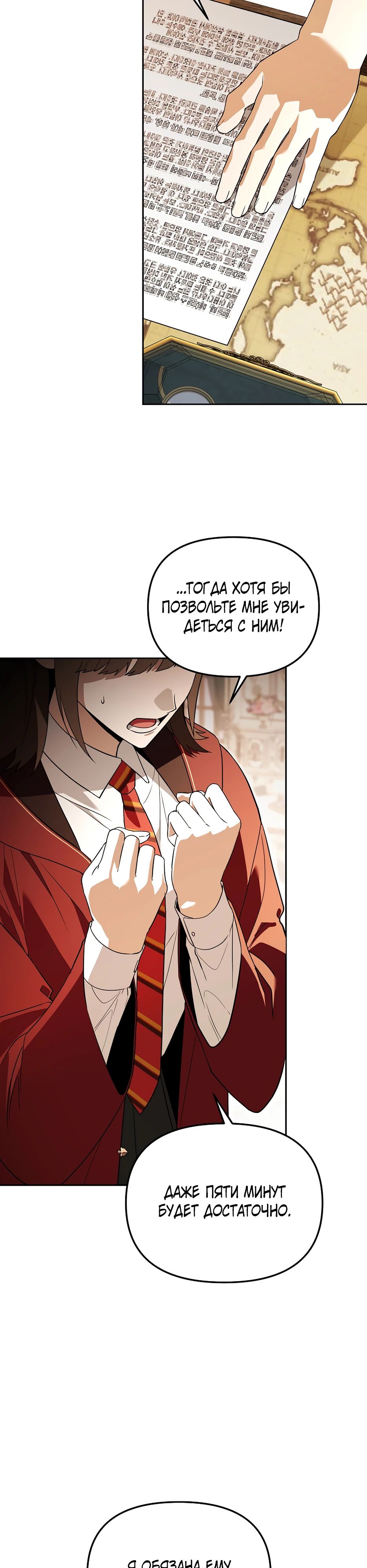 Манга Гениальный укротитель Академии - Глава 57 Страница 26