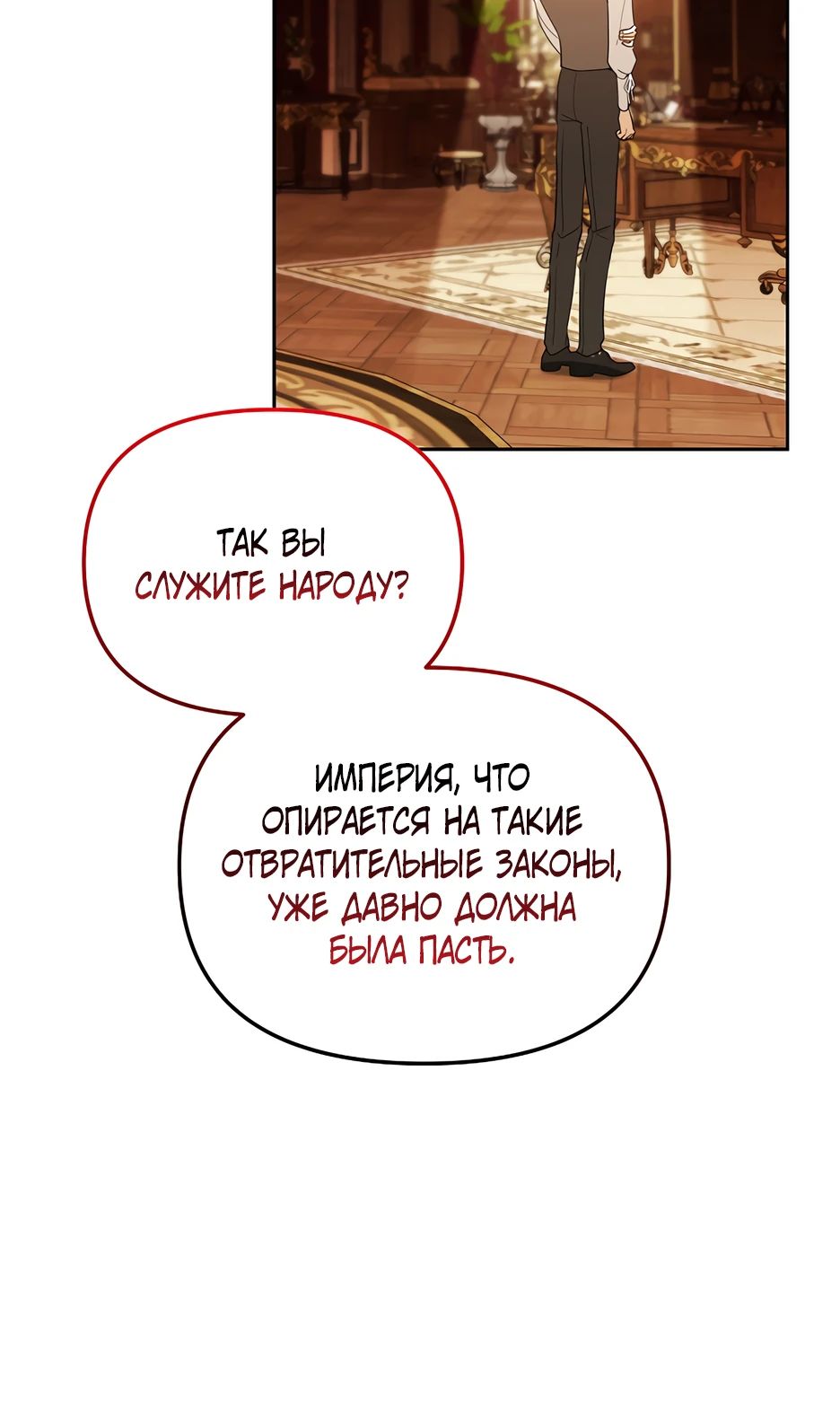 Манга Гениальный укротитель Академии - Глава 57 Страница 7