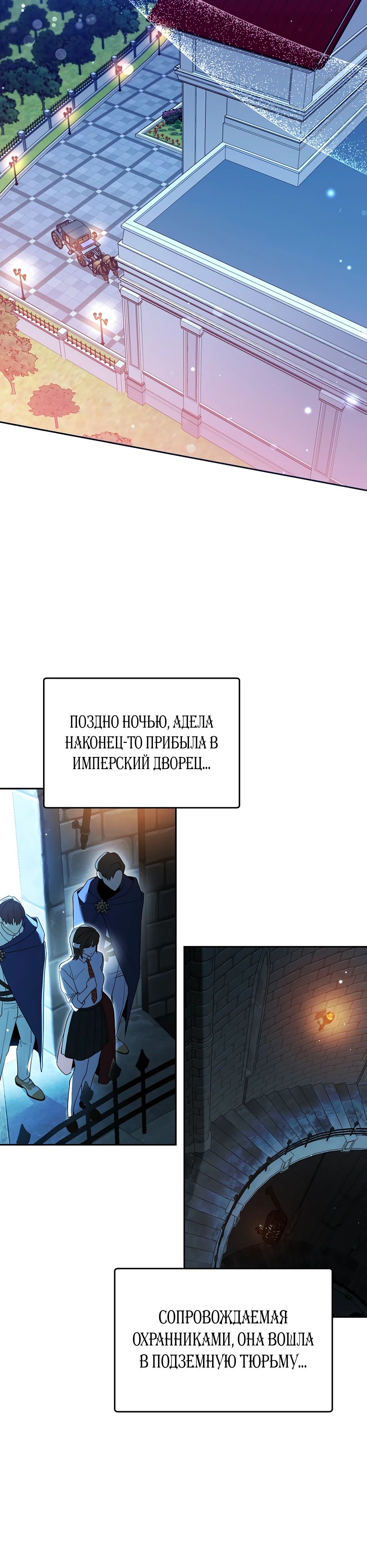 Манга Гениальный укротитель Академии - Глава 57 Страница 31