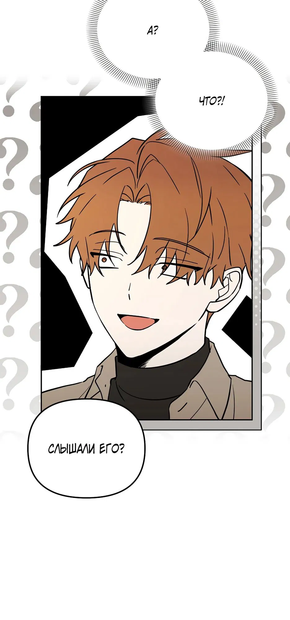 Манга Гениальный укротитель Академии - Глава 57 Страница 14