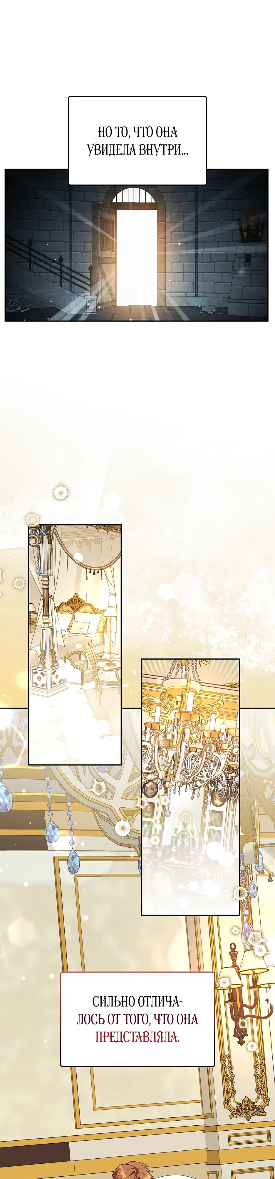 Манга Гениальный укротитель Академии - Глава 57 Страница 32