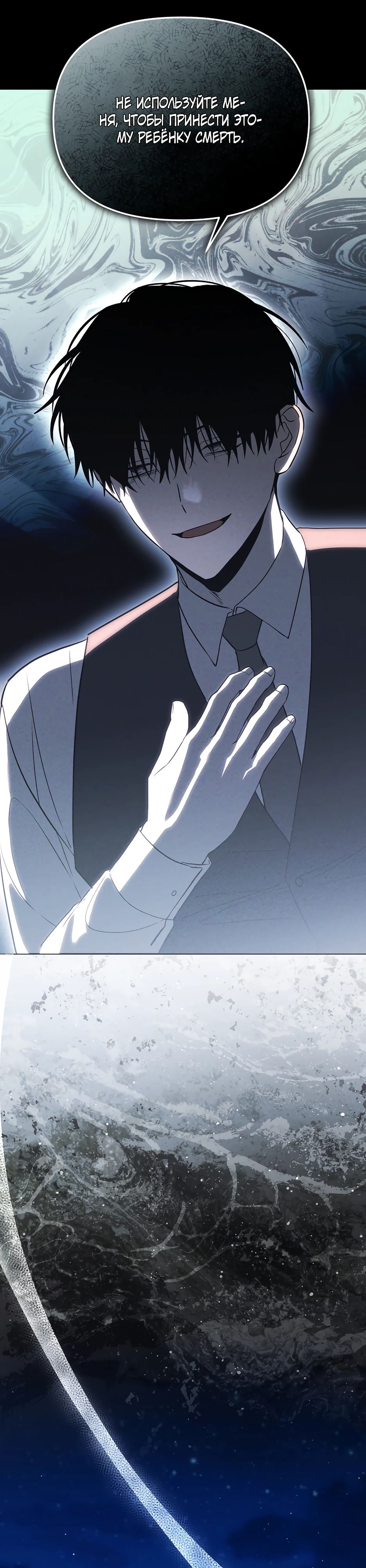 Манга Гениальный укротитель Академии - Глава 58 Страница 20