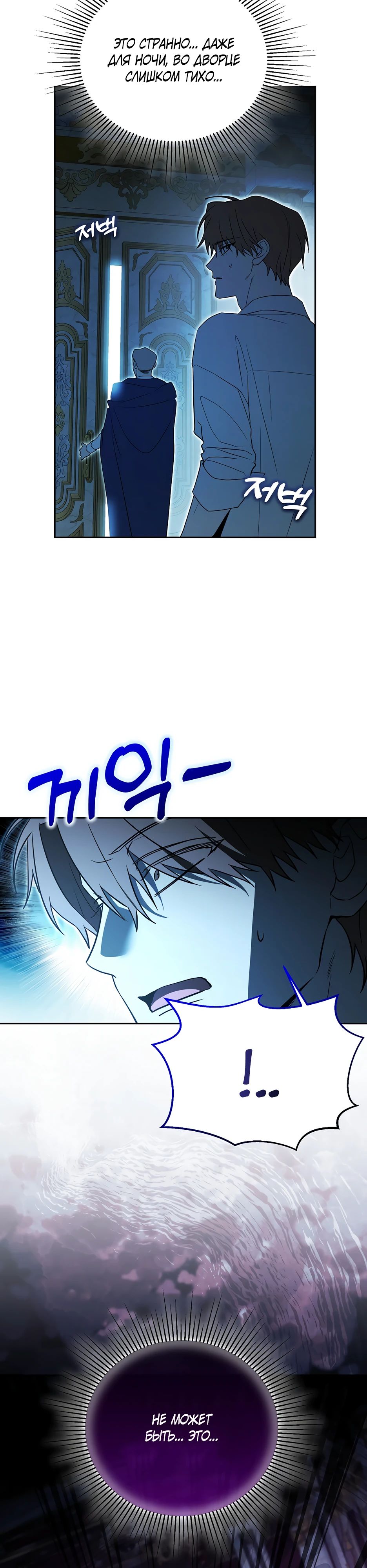 Манга Гениальный укротитель Академии - Глава 58 Страница 33