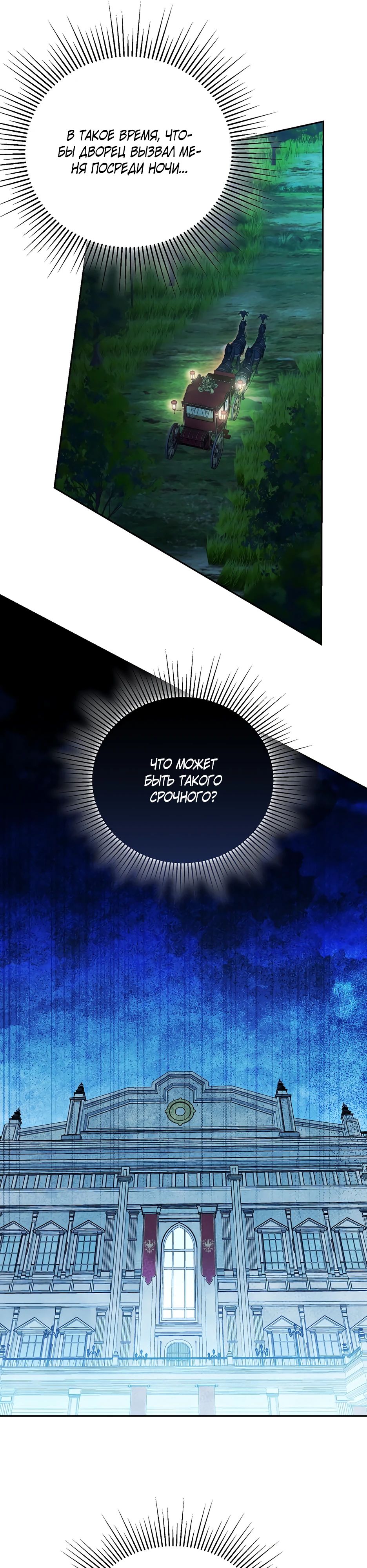 Манга Гениальный укротитель Академии - Глава 58 Страница 32