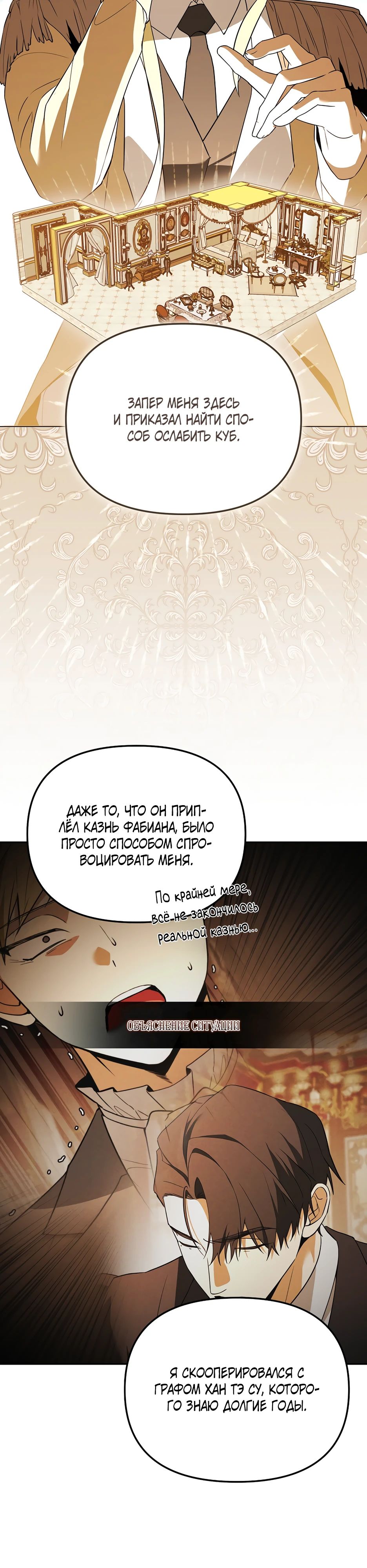 Манга Гениальный укротитель Академии - Глава 58 Страница 2