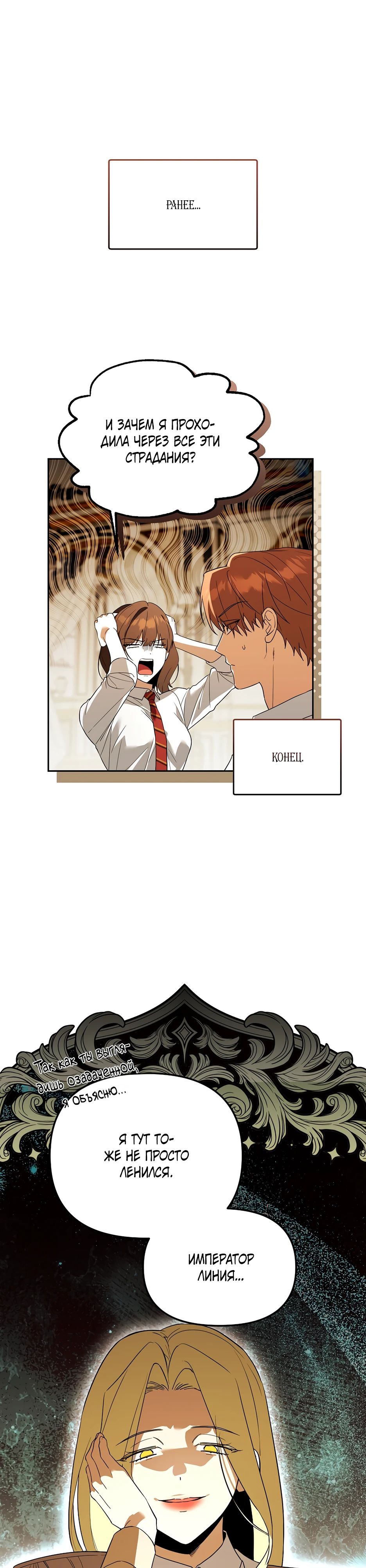 Манга Гениальный укротитель Академии - Глава 58 Страница 1