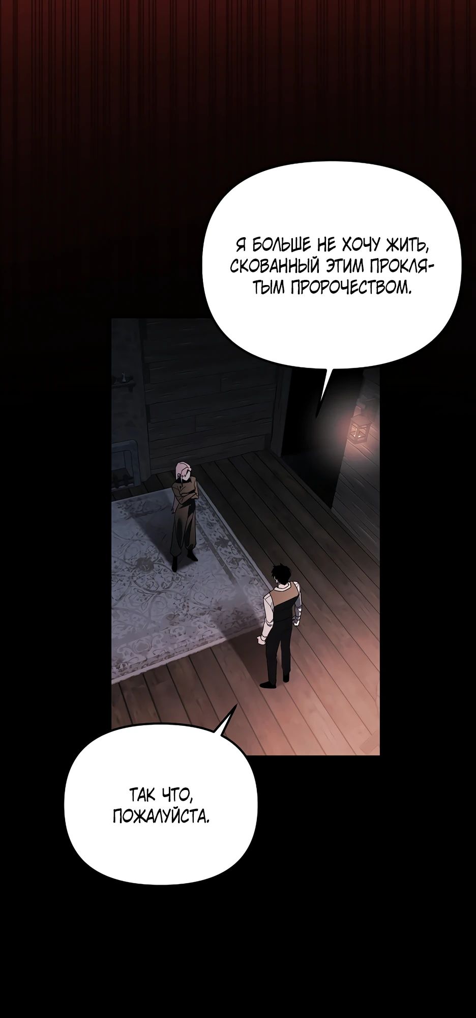 Манга Гениальный укротитель Академии - Глава 58 Страница 19