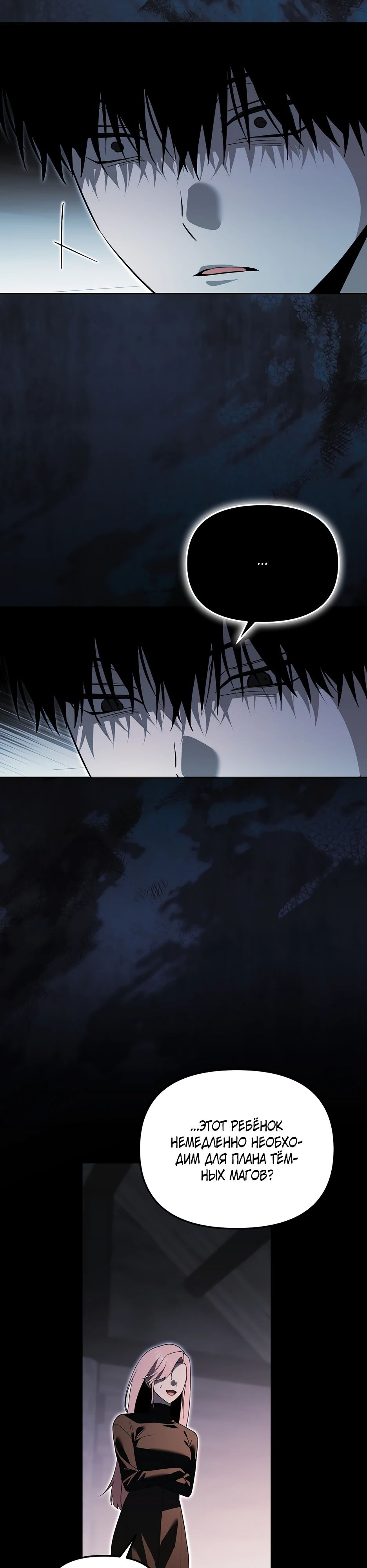 Манга Гениальный укротитель Академии - Глава 58 Страница 15