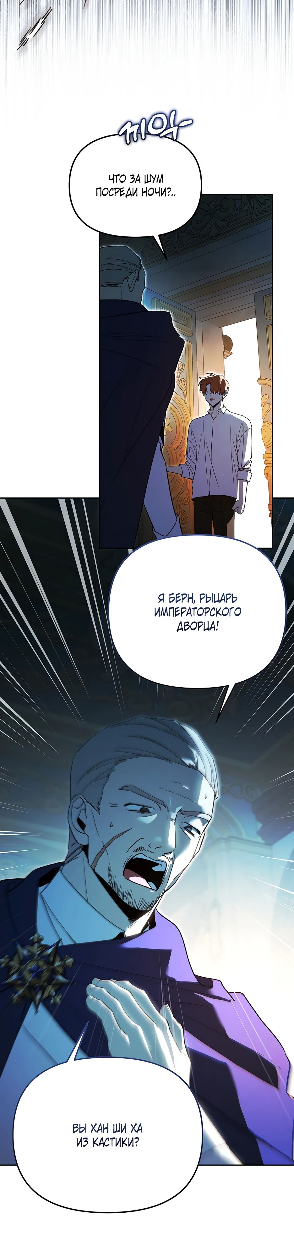 Манга Гениальный укротитель Академии - Глава 58 Страница 30