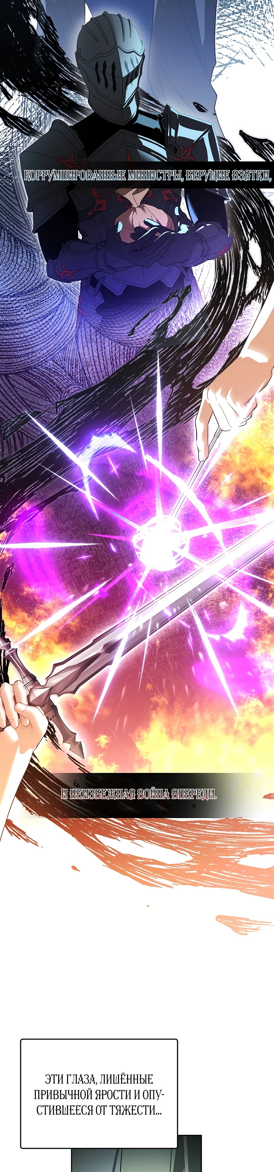 Манга Гениальный укротитель Академии - Глава 59 Страница 17