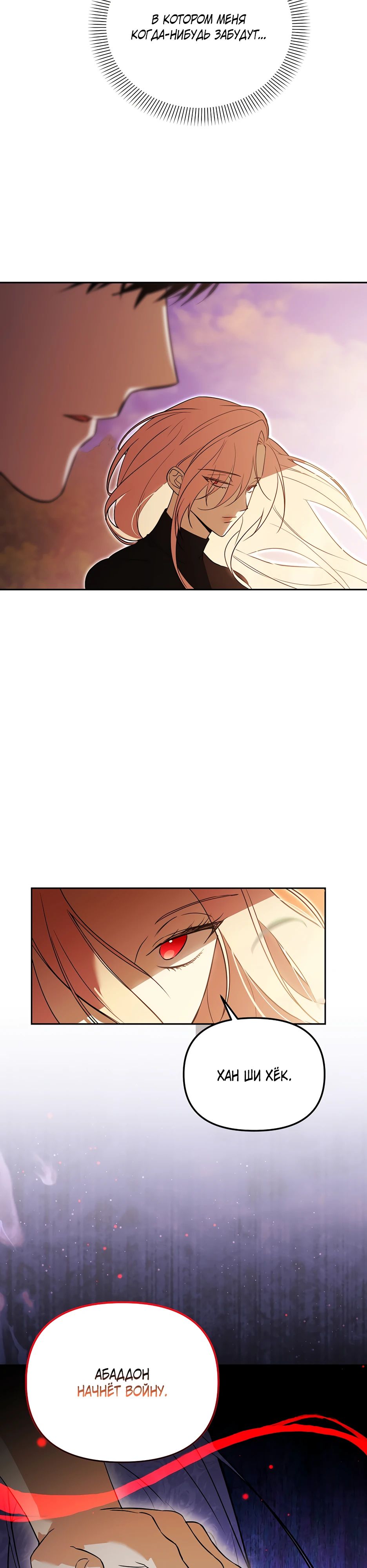 Манга Гениальный укротитель Академии - Глава 59 Страница 32