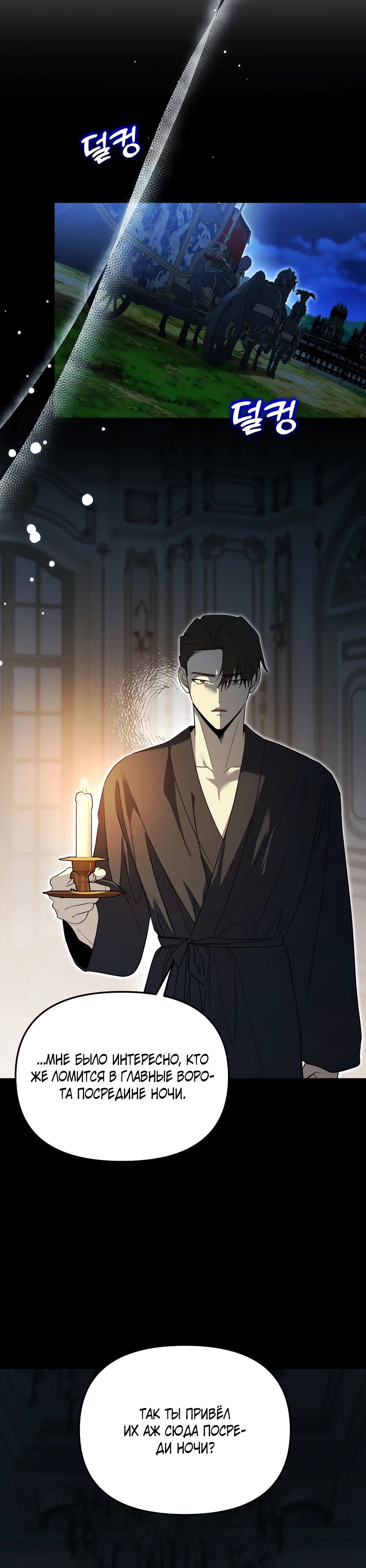 Манга Гениальный укротитель Академии - Глава 59 Страница 23