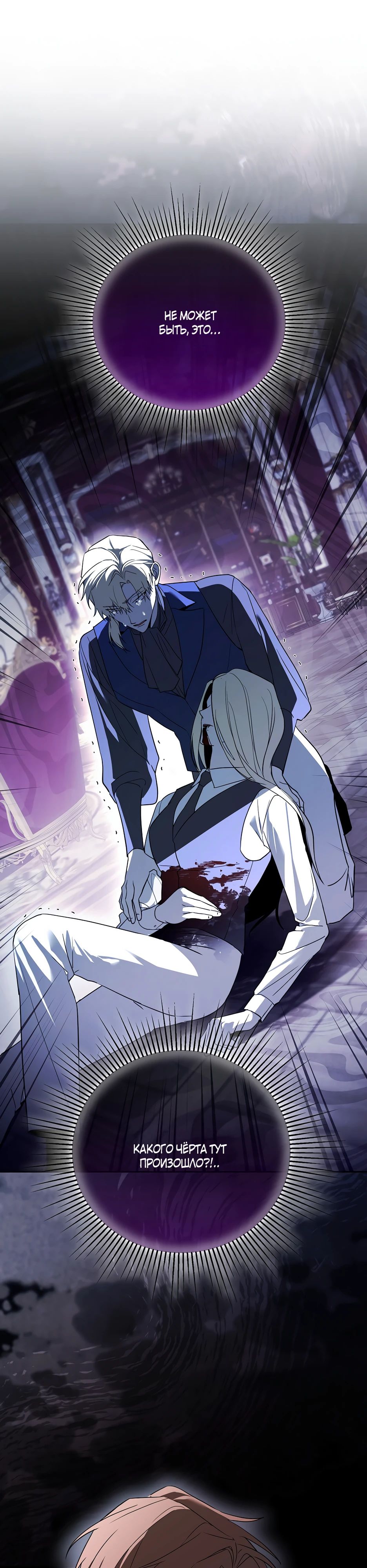 Манга Гениальный укротитель Академии - Глава 59 Страница 1