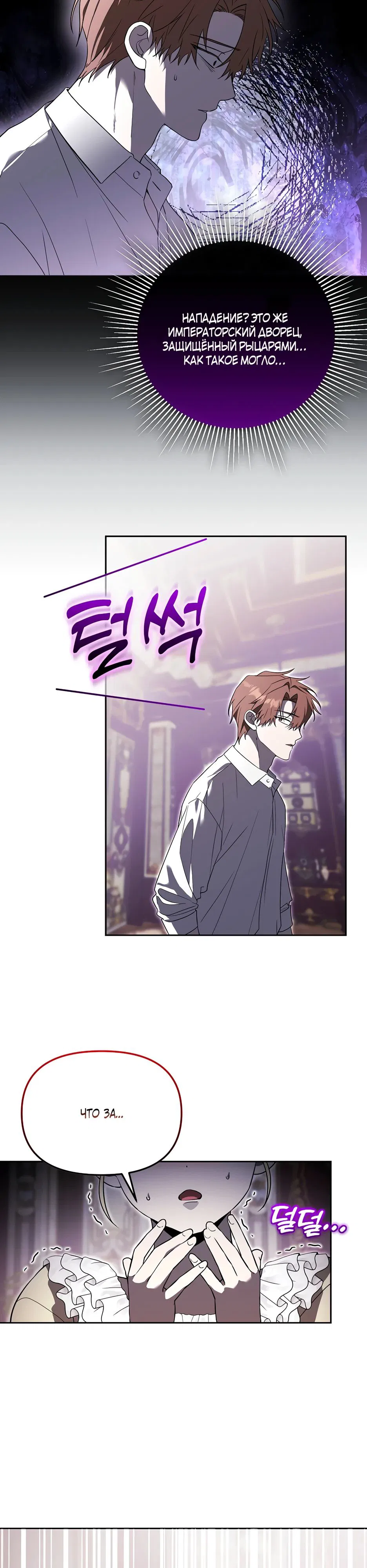 Манга Гениальный укротитель Академии - Глава 59 Страница 2