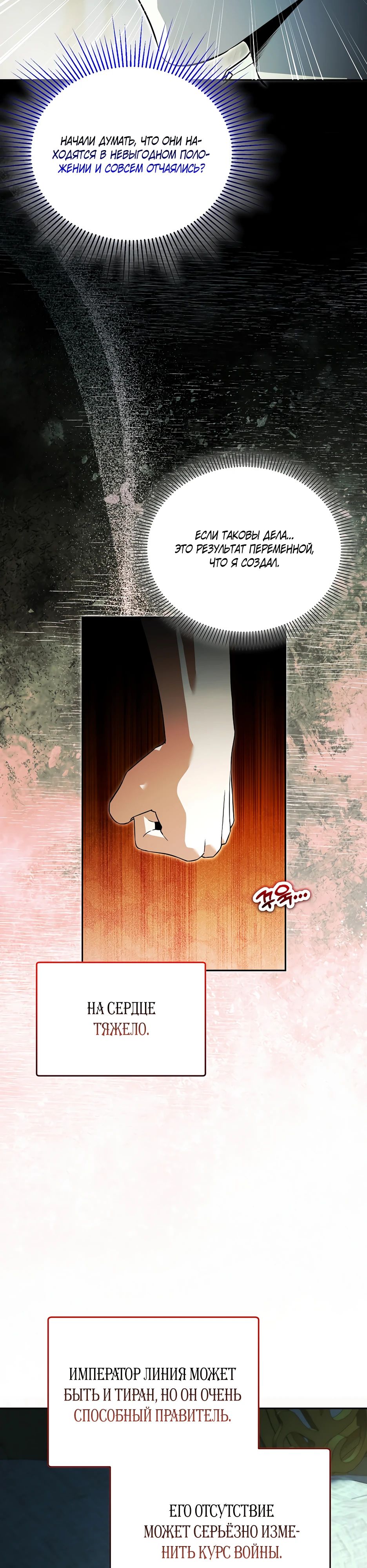 Манга Гениальный укротитель Академии - Глава 59 Страница 14