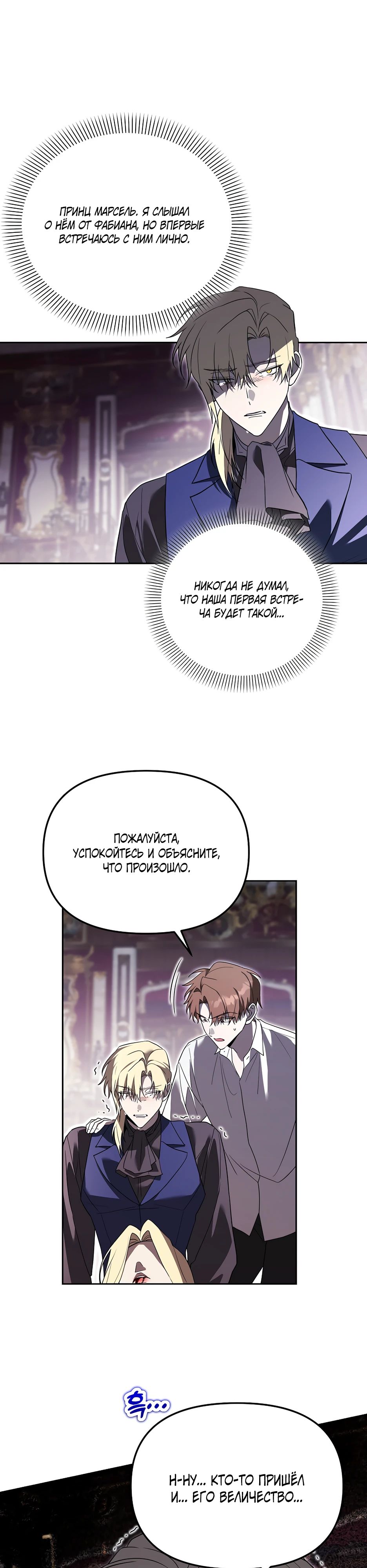 Манга Гениальный укротитель Академии - Глава 59 Страница 5