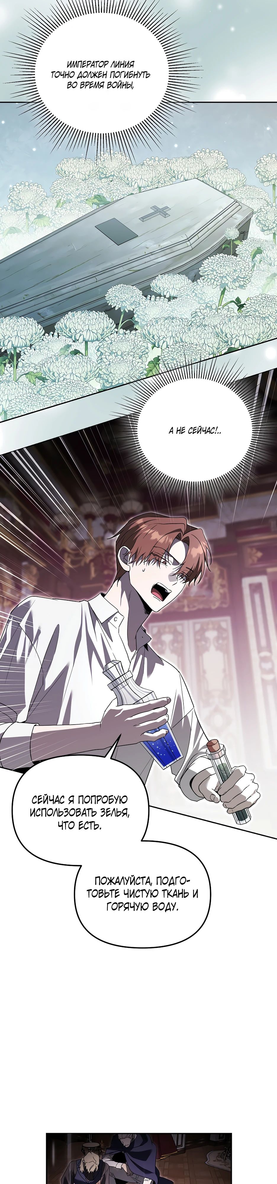 Манга Гениальный укротитель Академии - Глава 59 Страница 9