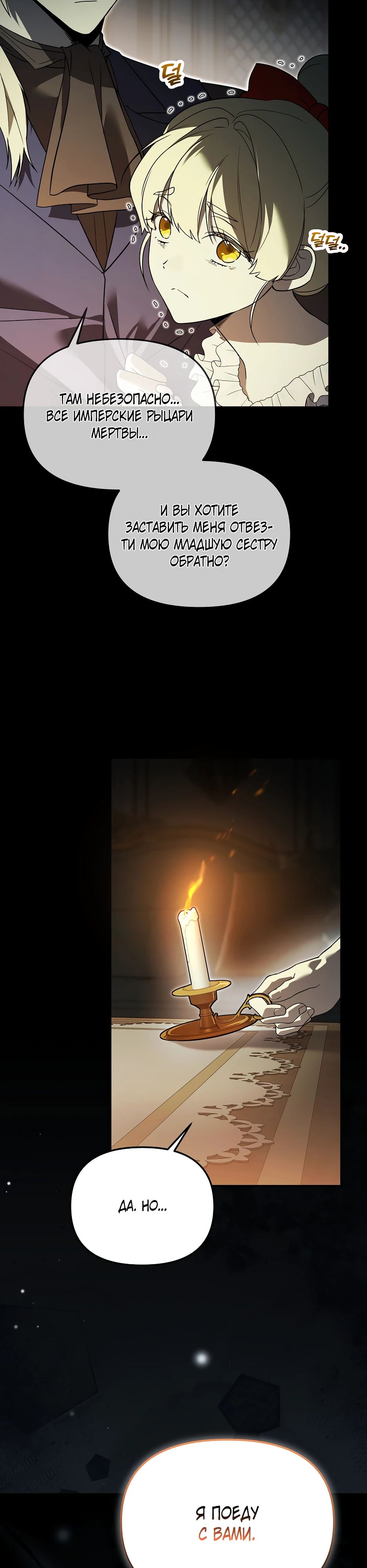 Манга Гениальный укротитель Академии - Глава 59 Страница 27