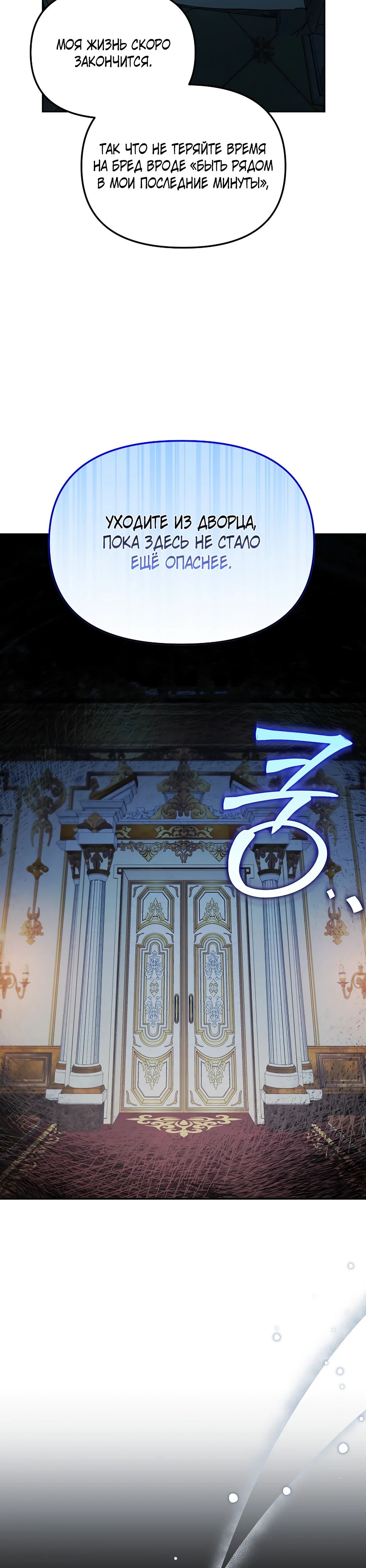 Манга Гениальный укротитель Академии - Глава 59 Страница 22