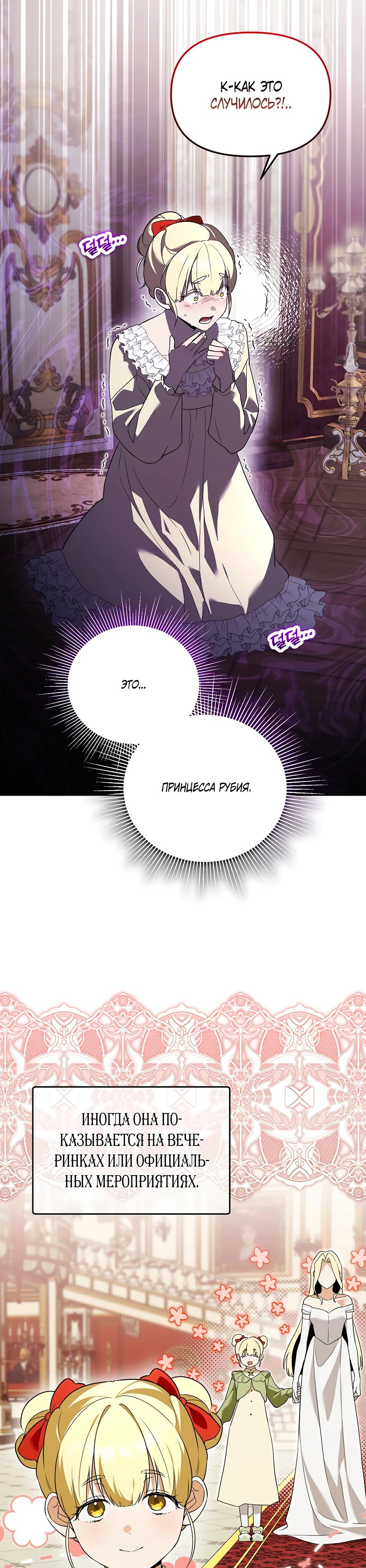 Манга Гениальный укротитель Академии - Глава 59 Страница 3