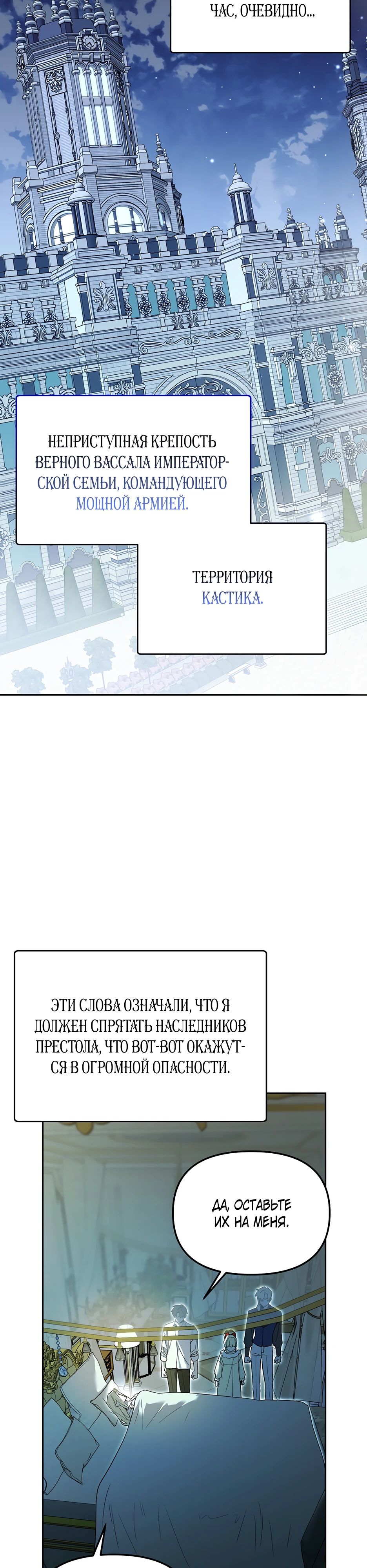 Манга Гениальный укротитель Академии - Глава 59 Страница 21