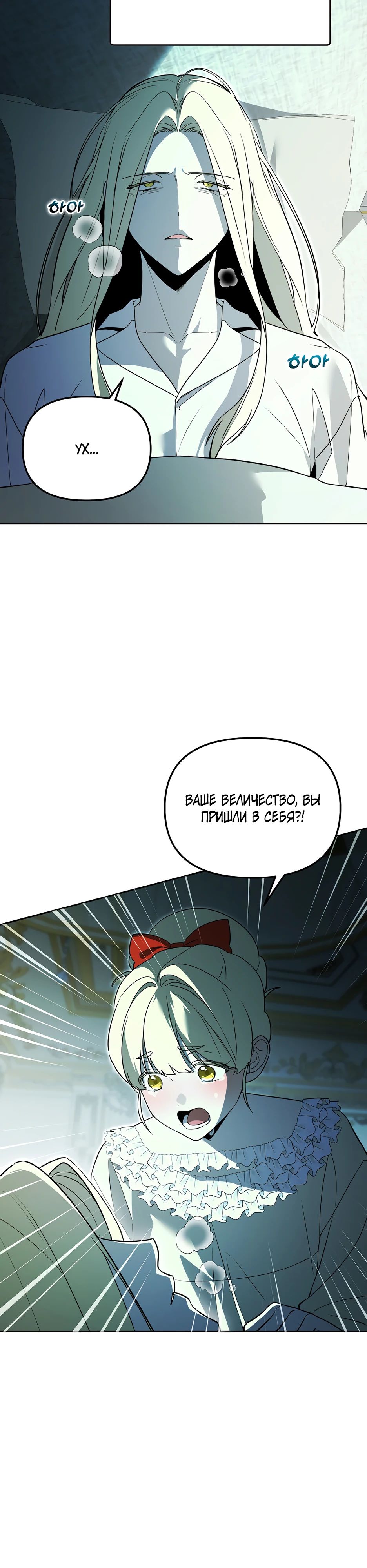 Манга Гениальный укротитель Академии - Глава 59 Страница 15