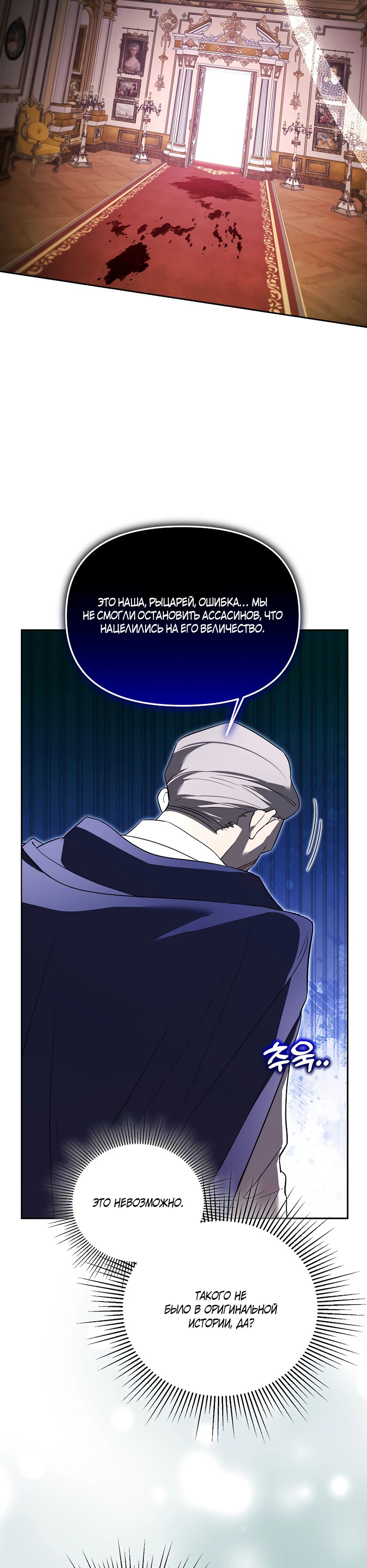 Манга Гениальный укротитель Академии - Глава 59 Страница 8