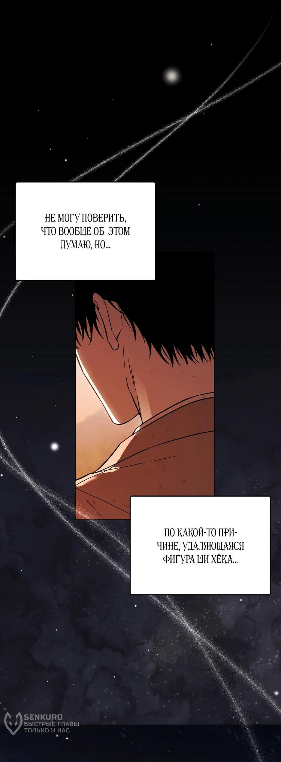 Манга Гениальный укротитель Академии - Глава 61 Страница 7