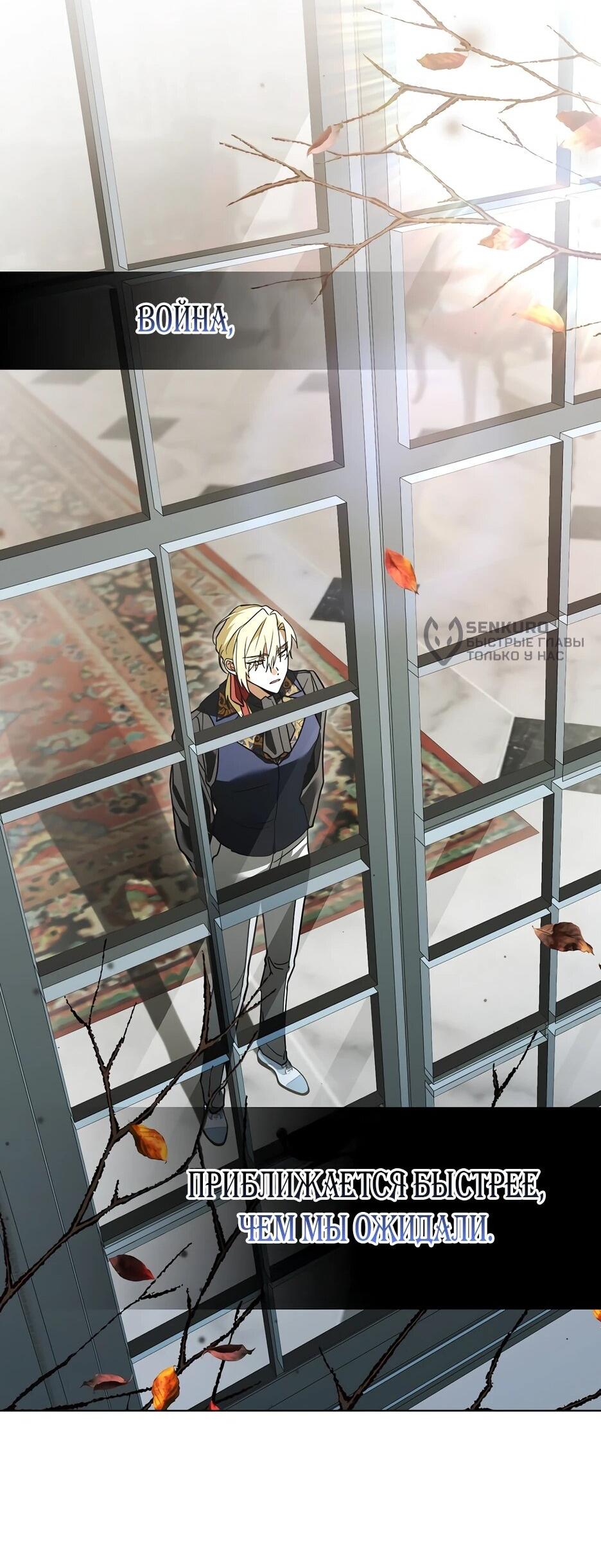 Манга Гениальный укротитель Академии - Глава 61 Страница 31