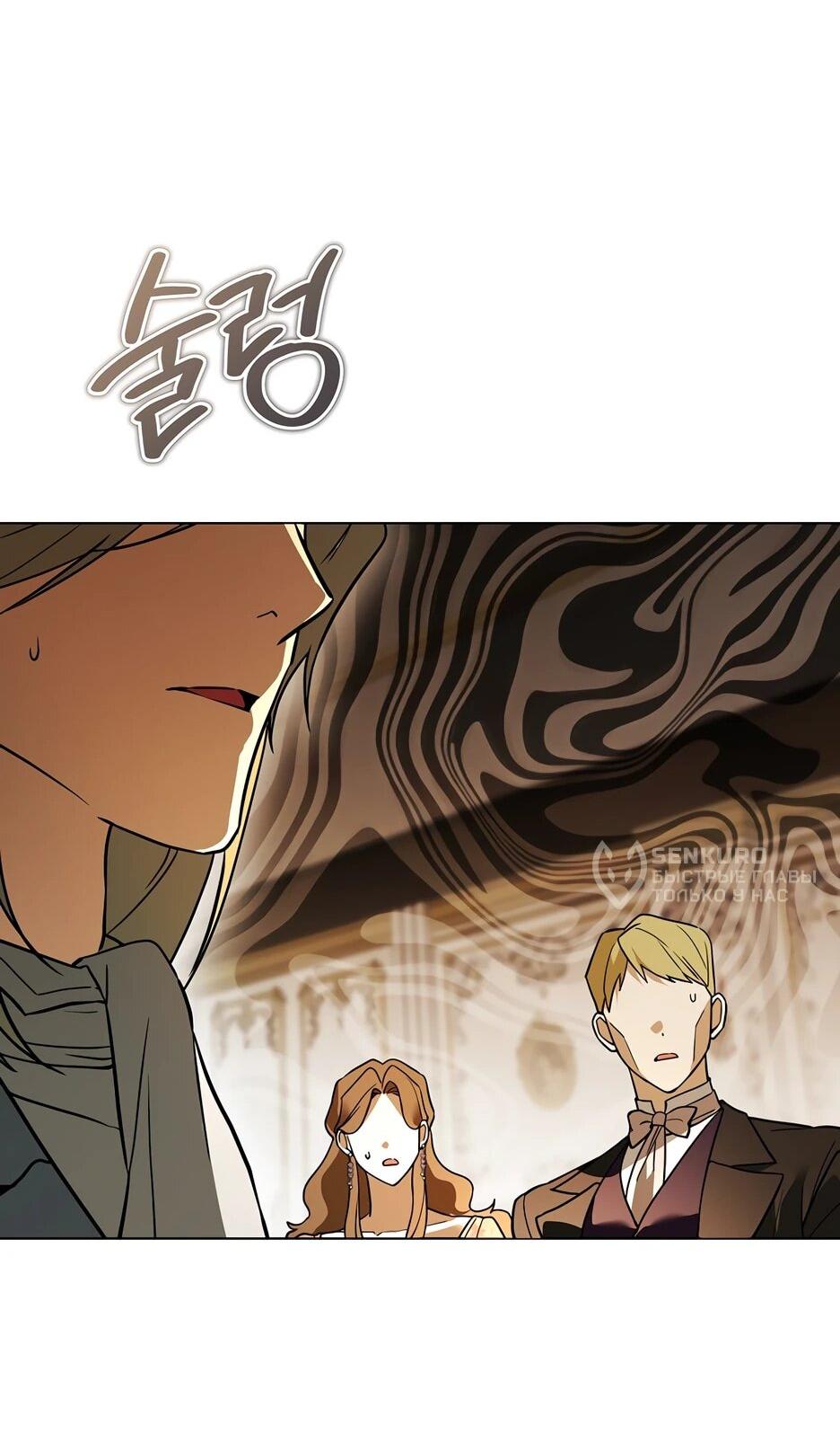 Манга Гениальный укротитель Академии - Глава 61 Страница 27