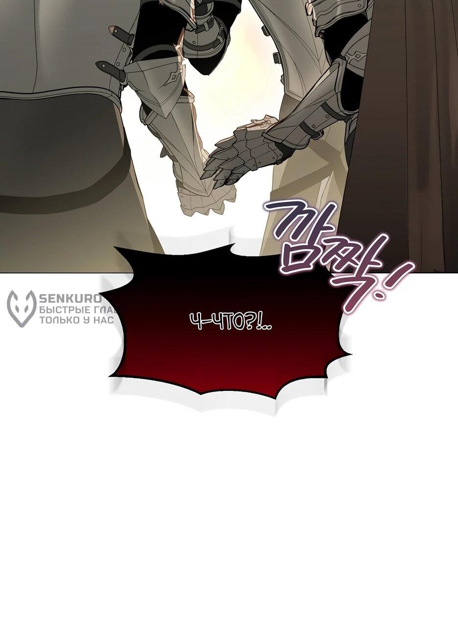 Манга Гениальный укротитель Академии - Глава 61 Страница 49