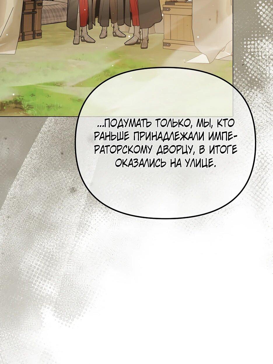 Манга Гениальный укротитель Академии - Глава 61 Страница 41