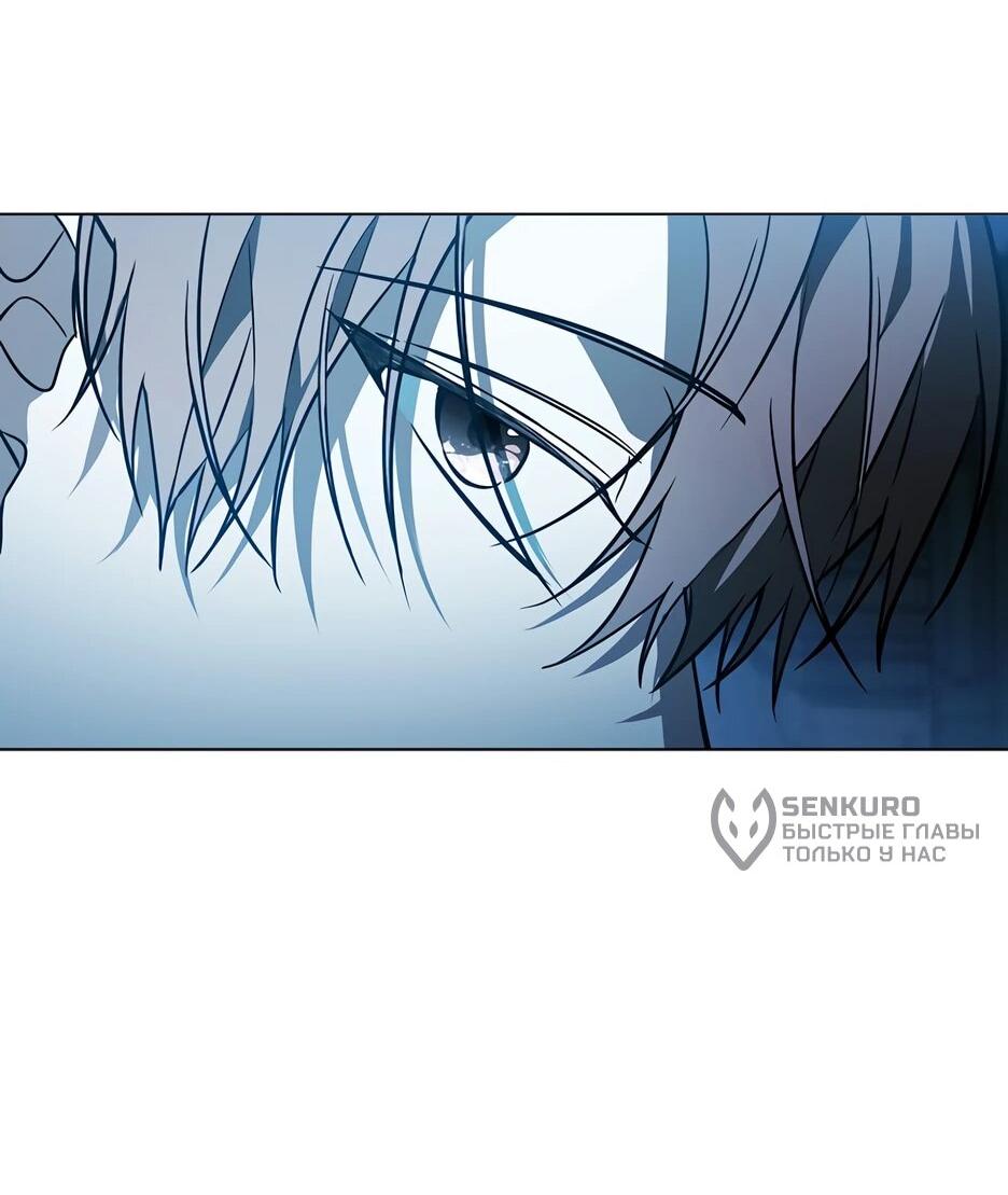 Манга Гениальный укротитель Академии - Глава 61 Страница 36