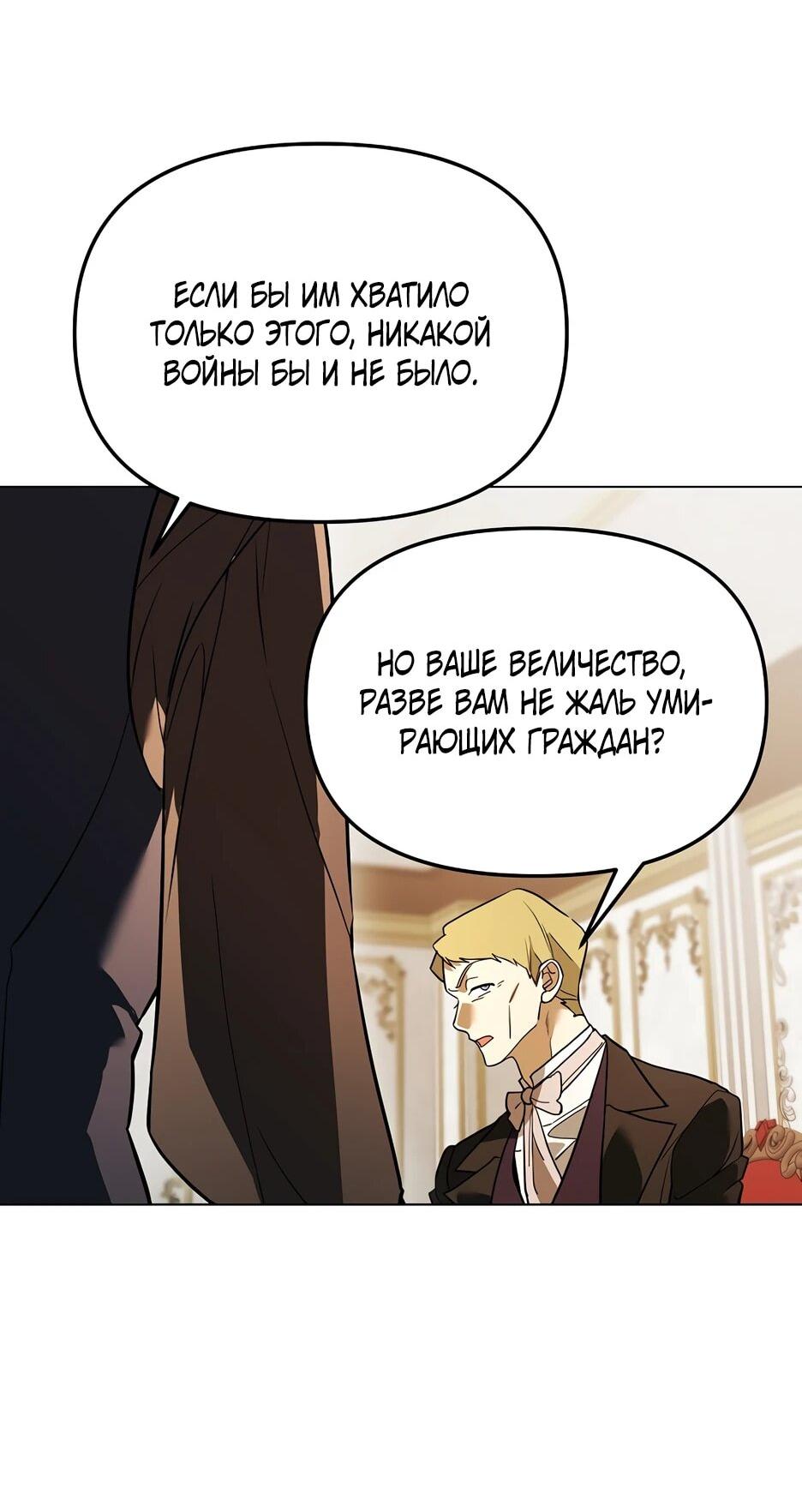 Манга Гениальный укротитель Академии - Глава 61 Страница 17