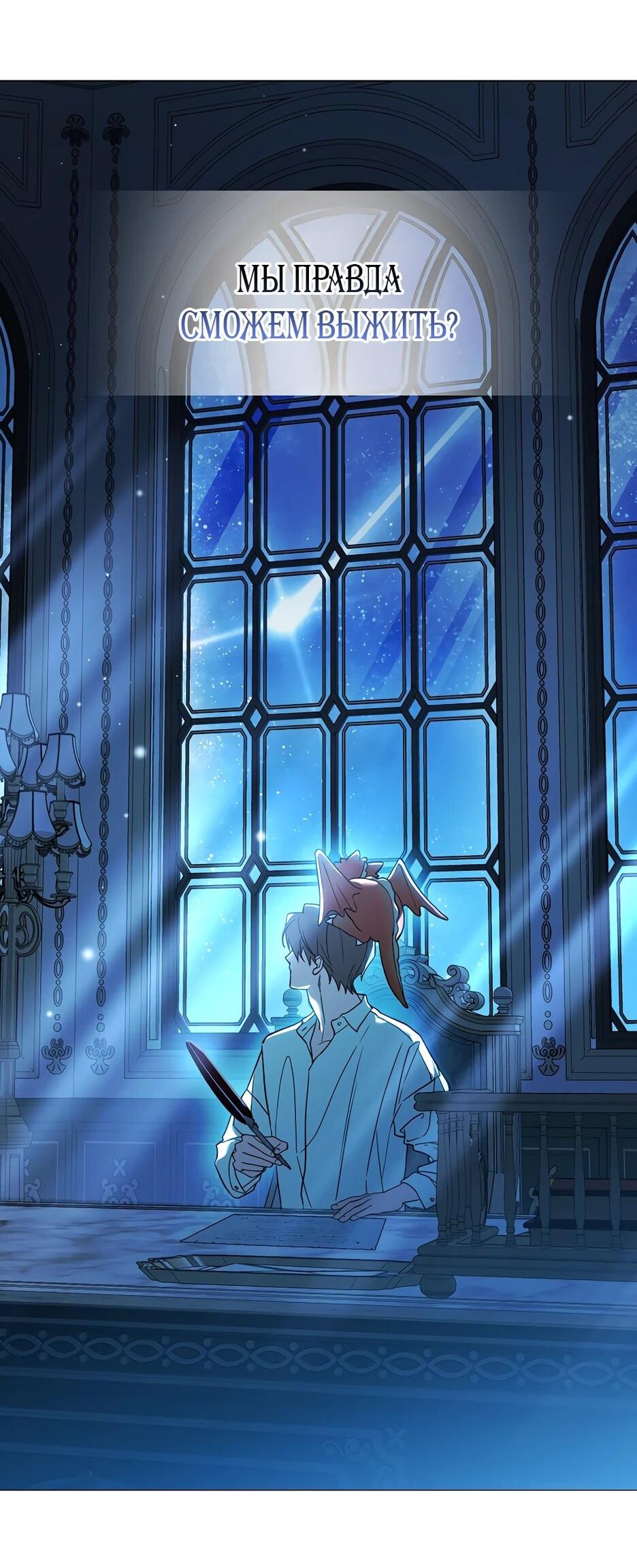 Манга Гениальный укротитель Академии - Глава 61 Страница 37