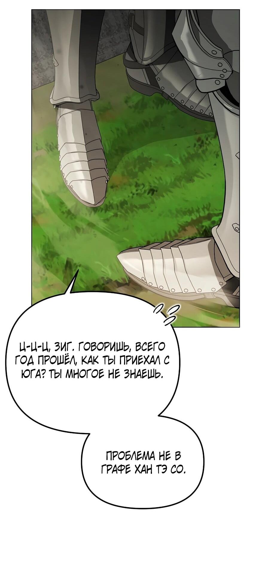 Манга Гениальный укротитель Академии - Глава 61 Страница 47