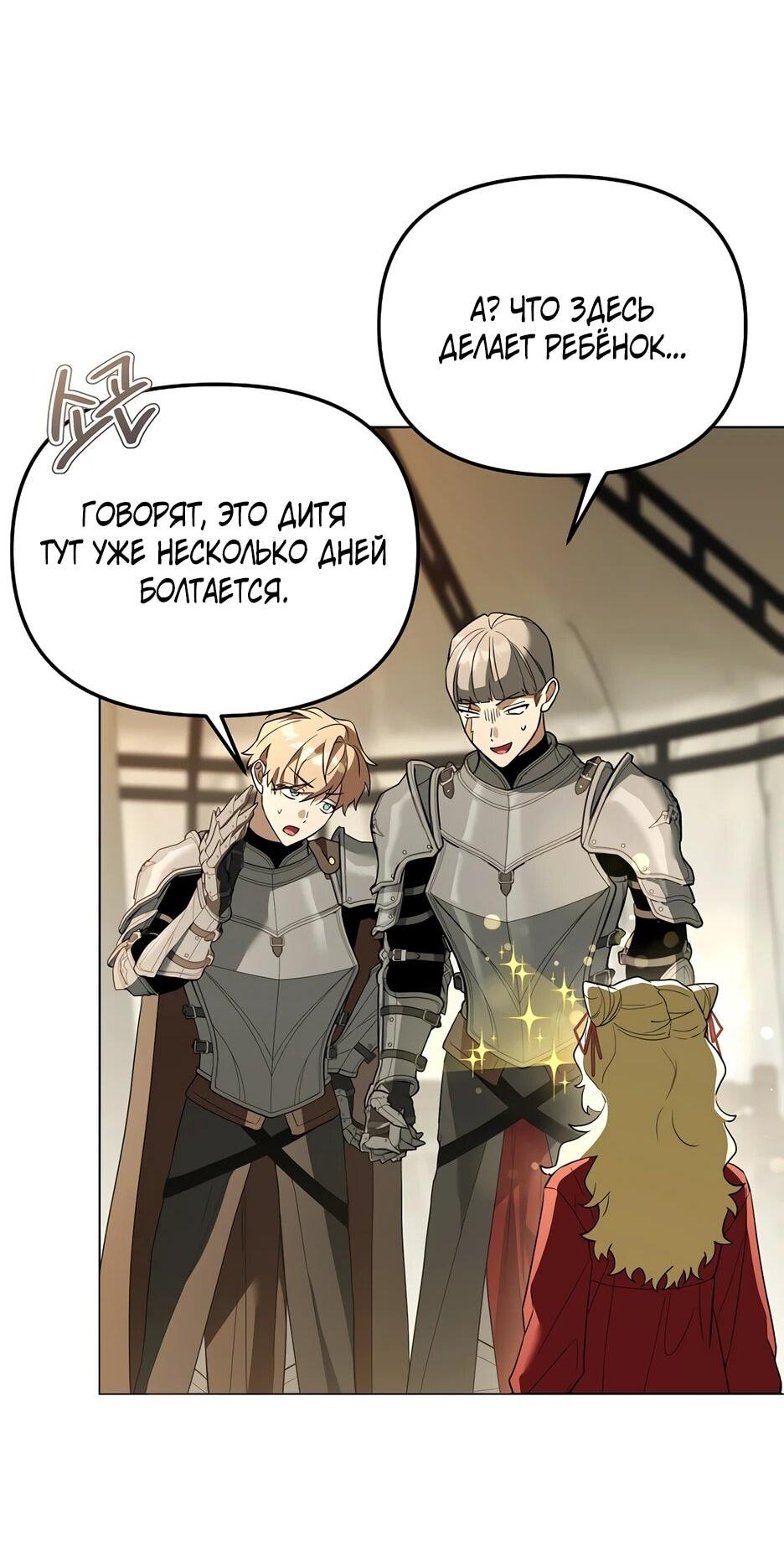 Манга Гениальный укротитель Академии - Глава 61 Страница 54