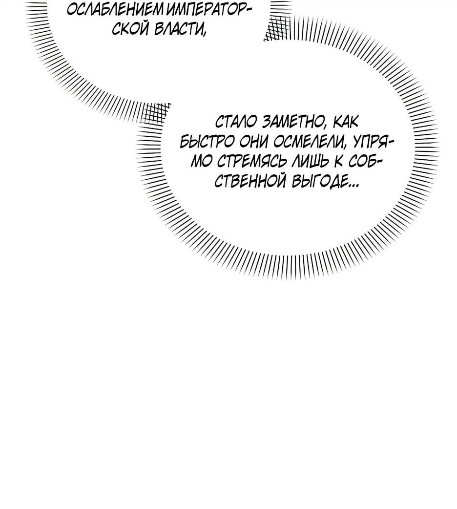 Манга Гениальный укротитель Академии - Глава 61 Страница 12