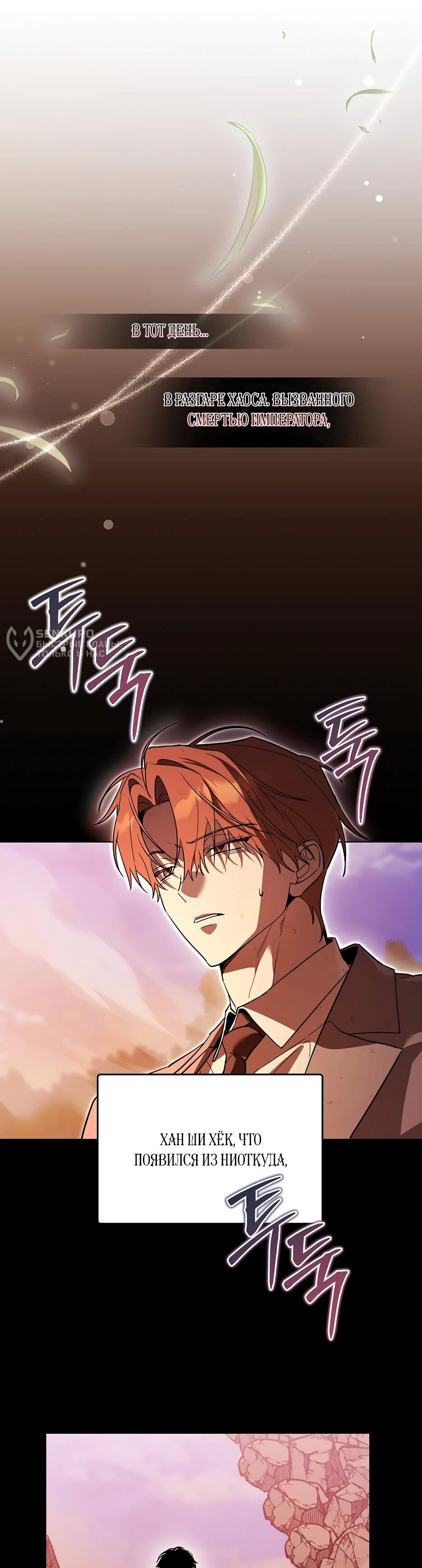 Манга Гениальный укротитель Академии - Глава 61 Страница 4