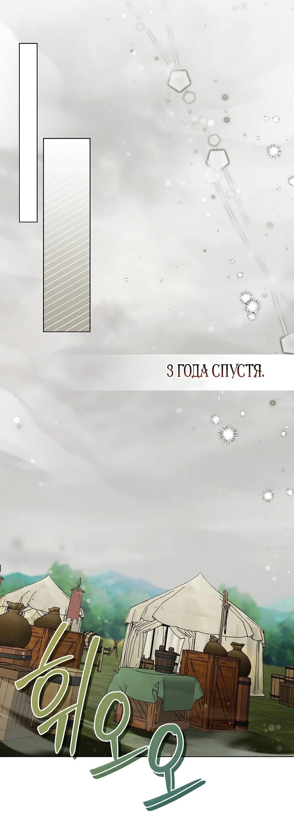 Манга Гениальный укротитель Академии - Глава 61 Страница 39