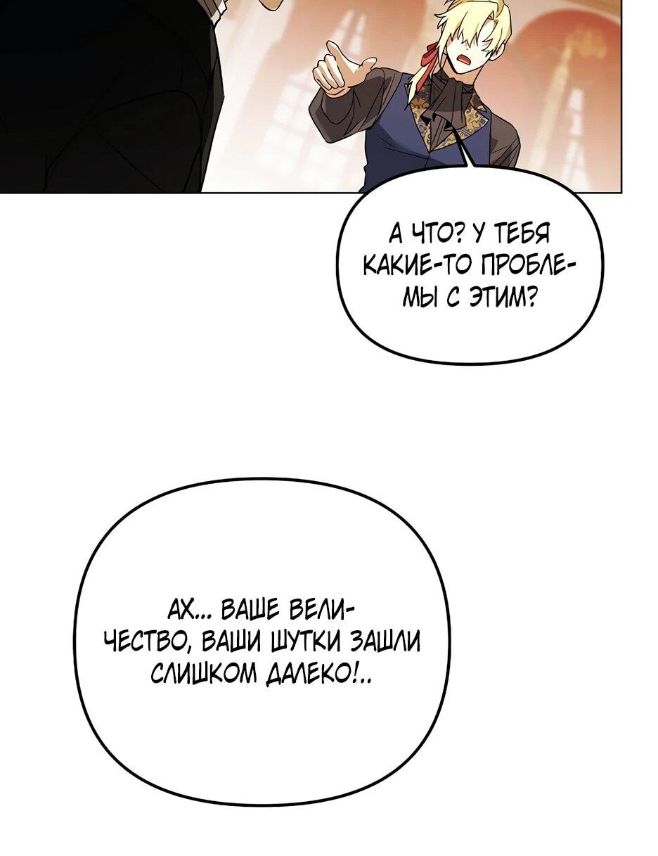 Манга Гениальный укротитель Академии - Глава 61 Страница 24