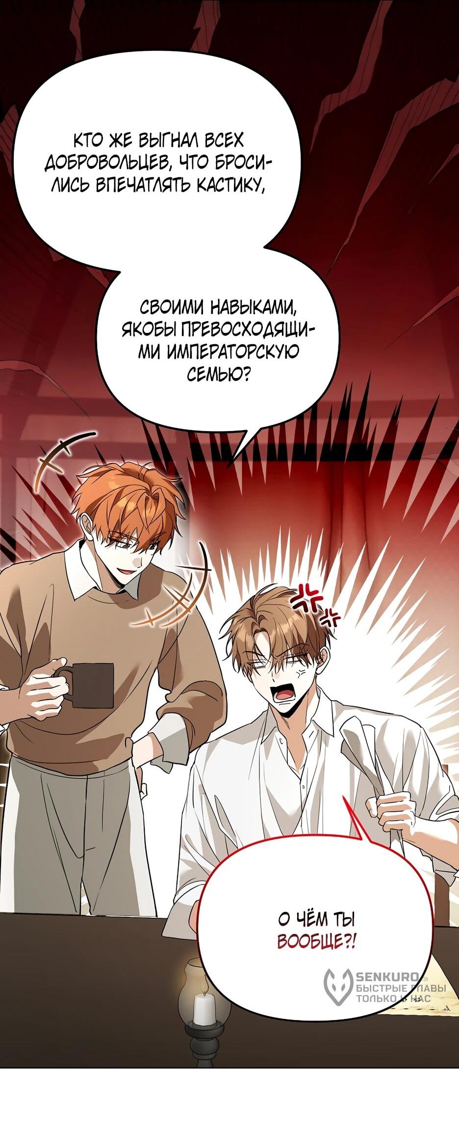 Манга Гениальный укротитель Академии - Глава 61 Страница 64