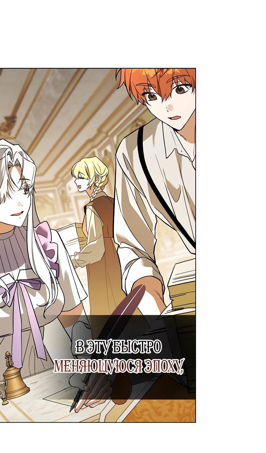 Манга Гениальный укротитель Академии - Глава 61 Страница 32