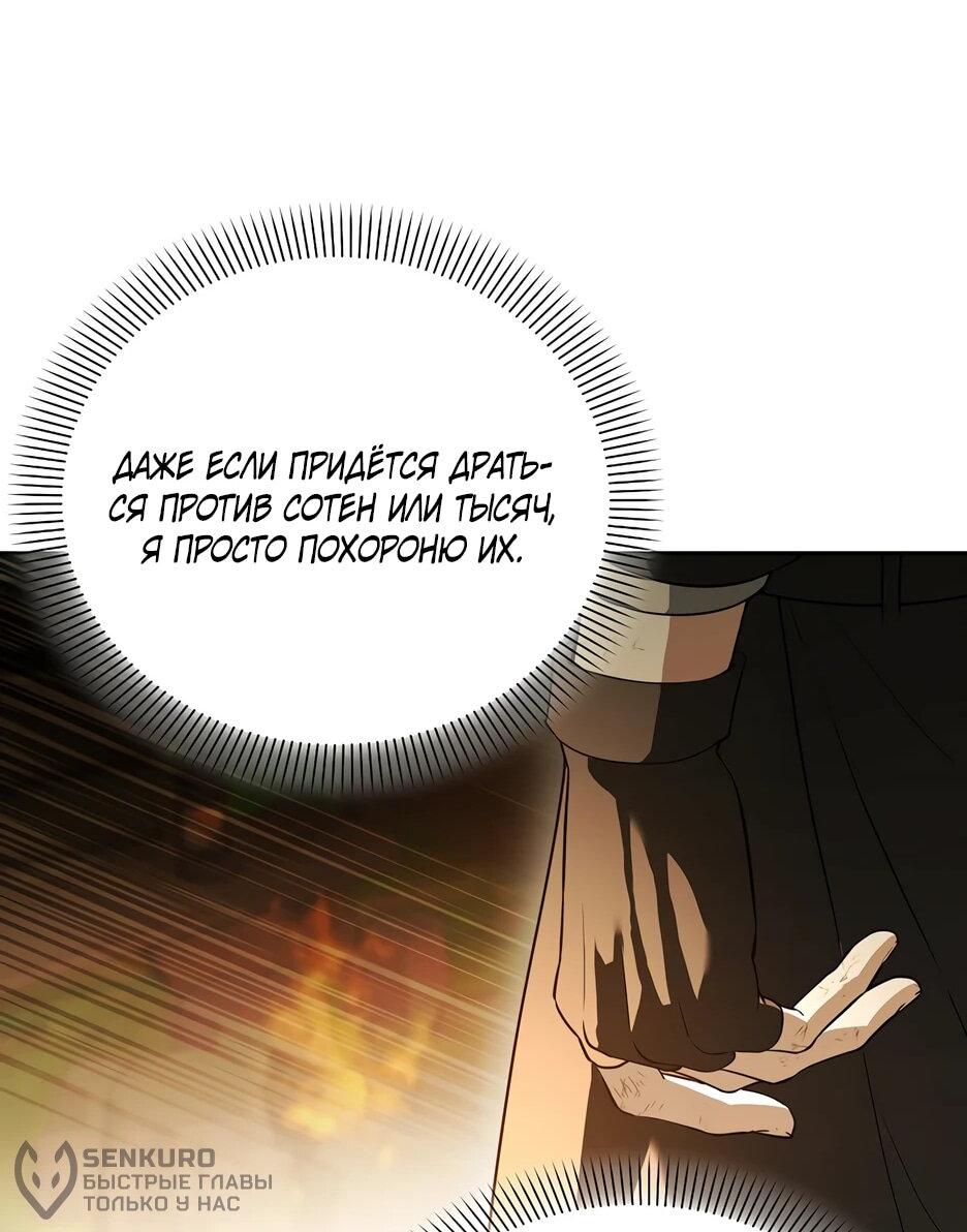Манга Гениальный укротитель Академии - Глава 62 Страница 18