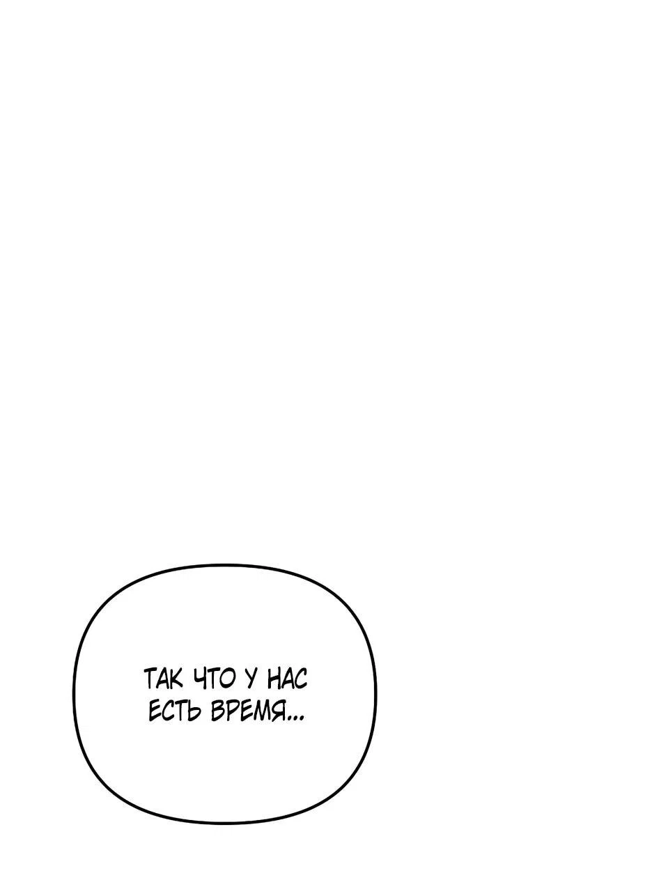 Манга Гениальный укротитель Академии - Глава 66 Страница 73