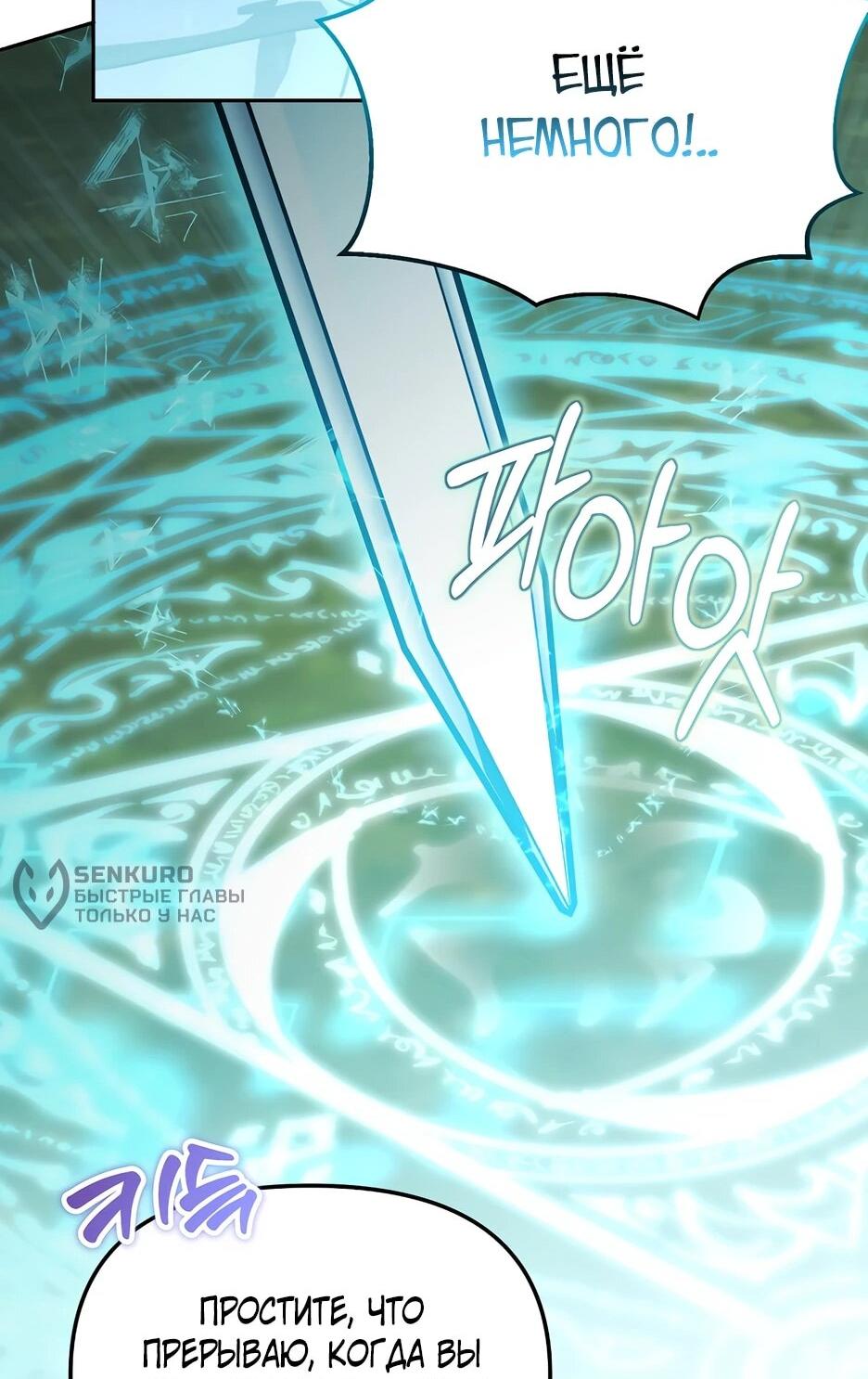 Манга Гениальный укротитель Академии - Глава 66 Страница 43