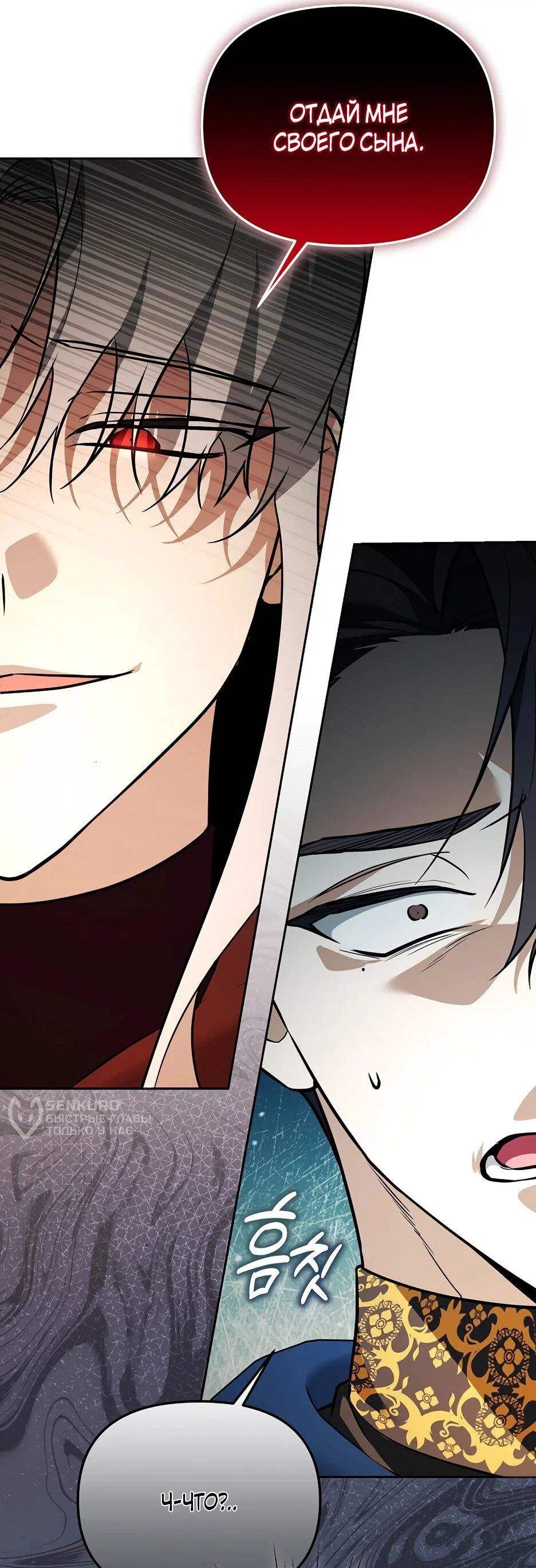 Манга Гениальный укротитель Академии - Глава 66 Страница 15