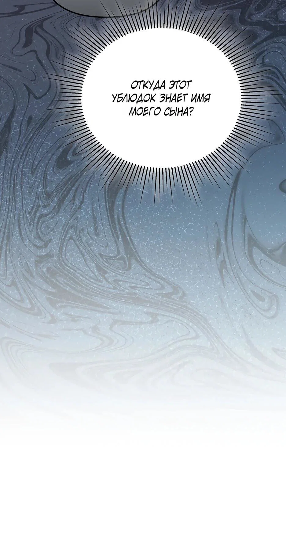 Манга Гениальный укротитель Академии - Глава 66 Страница 16