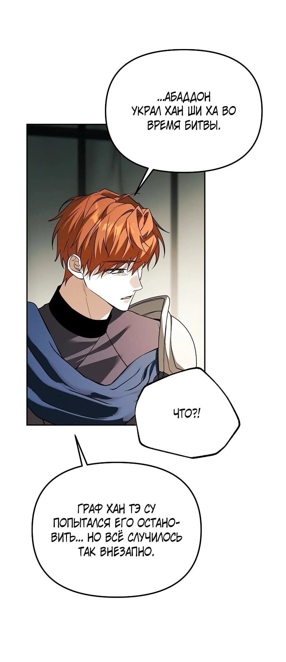 Манга Гениальный укротитель Академии - Глава 66 Страница 59