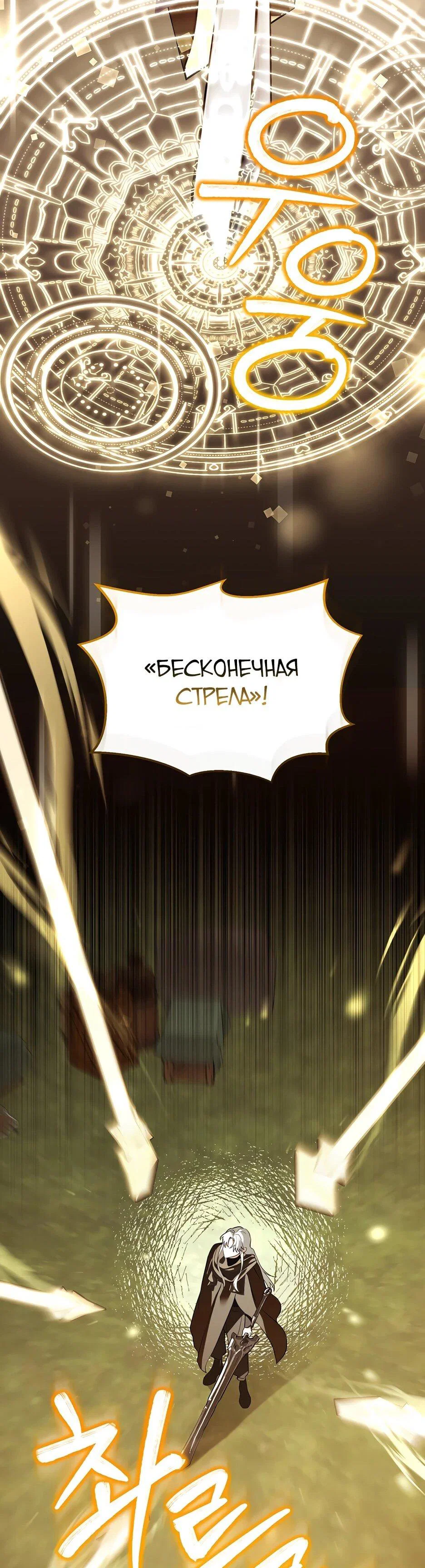 Манга Гениальный укротитель Академии - Глава 66 Страница 26